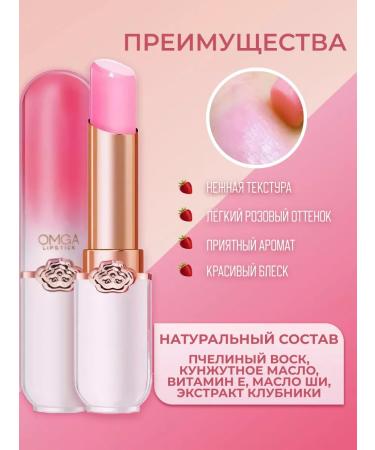 ULTRA SHINE Tinted lip balm - Buy Online on GoSupps.com