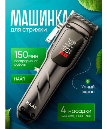 HAAR AJ-105M hair cutting machine