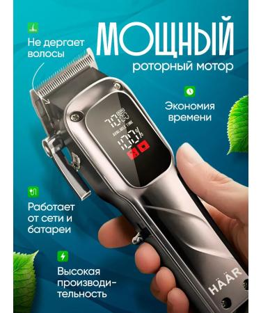 HAAR AJ-105M hair cutting machine - Buy Online on GoSupps.com