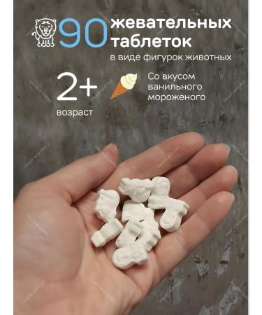 Nature's Plus Animal Parade Calcium for children 90 tablets - Buy Online on GoSupps.com