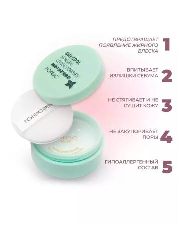 Lily Mineral powder for the face is a transparent matting