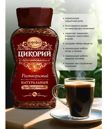 MOSCOW COFFEE SHOP ON SHARES Tsikoria soluble saturated 2x95g tbb p - Buy Online on GoSupps.com