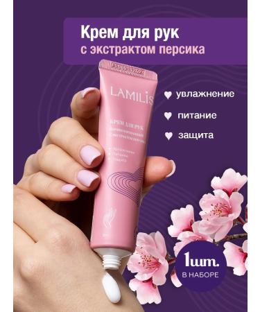 LAMILIS Hand cream - Buy Online on GoSupps.com