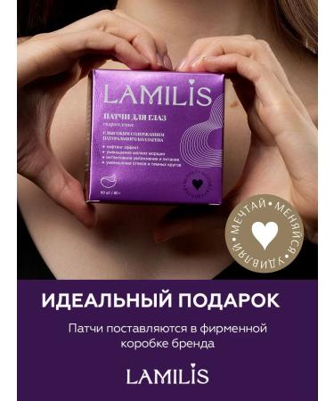 LAMILIS Paths for the eyes from edema and bags 60pcs - Buy Online on GoSupps.com