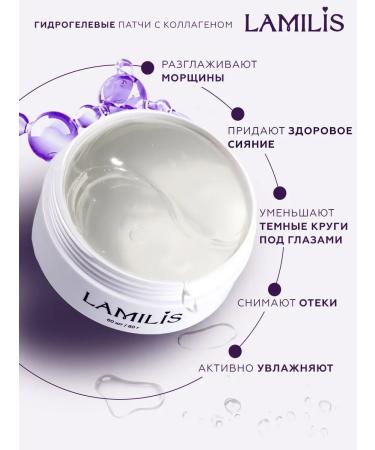 LAMILIS Paths for the eyes from edema and bags 60pcs - Buy Online on GoSupps.com