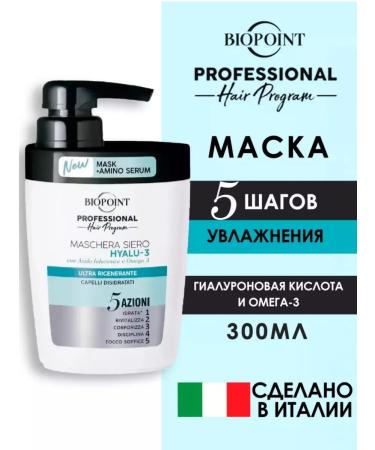BIOPOINT Mask for dry hair with hyaluron 300 ml