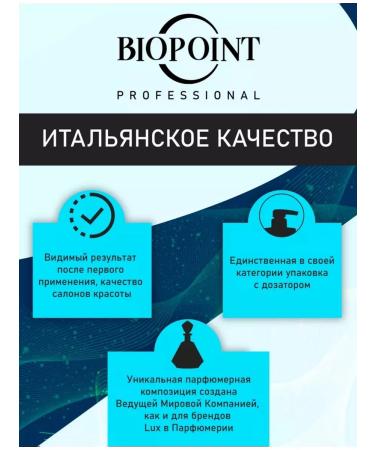 BIOPOINT Mask for dry hair with hyaluron 300 ml - Buy Online on GoSupps.com