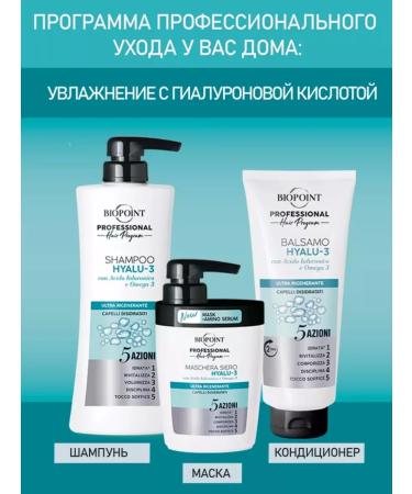 BIOPOINT Mask for dry hair with hyaluron 300 ml - Buy Online on GoSupps.com