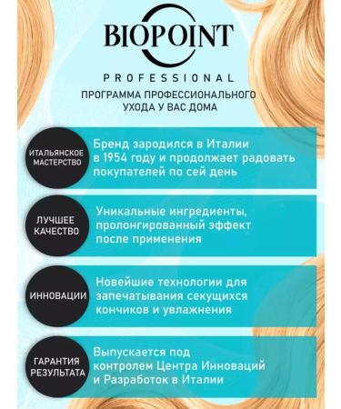 BIOPOINT Mask for dry hair with hyaluron 300 ml - Buy Online on GoSupps.com