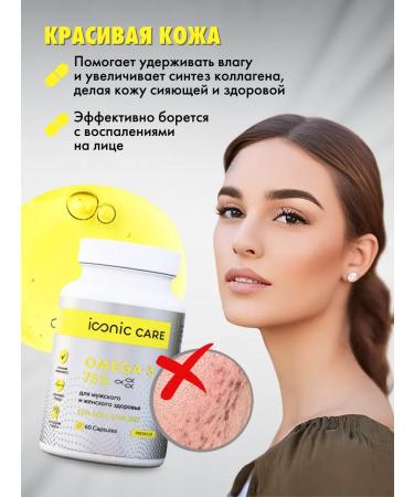 Iconic Care Vitamins complex Omega-3 and collagen - Buy Online on GoSupps.com