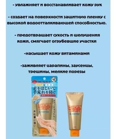Rohto Japanese medical protective vitamin hand cream - Buy Online on GoSupps.com