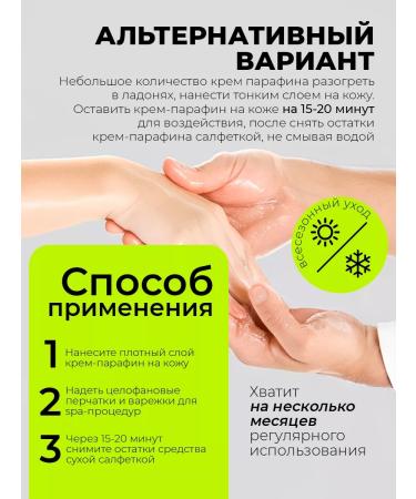 TNL Hand cream liquid soap paraffin cream with monard - Buy Online on GoSupps.com