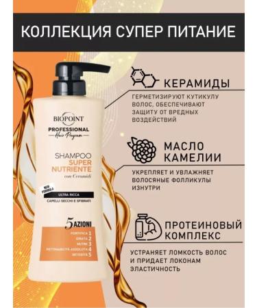 BIOPOINT  - Buy Online on GoSupps.com