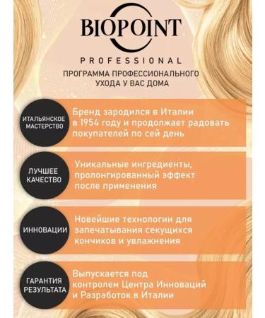 BIOPOINT  - Buy Online on GoSupps.com