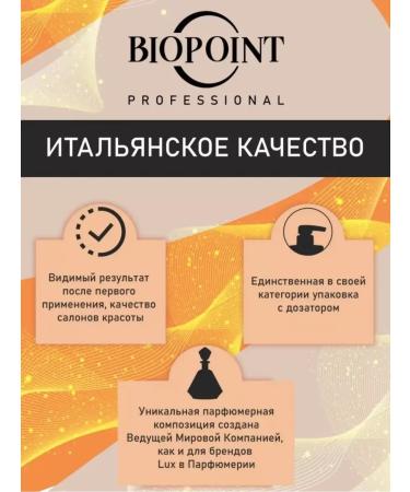 BIOPOINT  - Buy Online on GoSupps.com