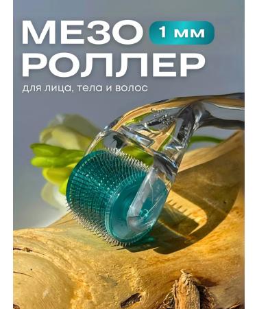 BRIGHT Mesoroller 1 mm for face