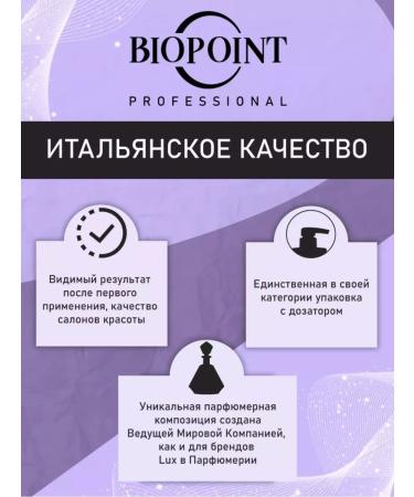 BIOPOINT Shampoo for curly hair 400 ml - Buy Online on GoSupps.com