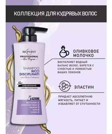 BIOPOINT Shampoo for curly hair 400 ml - Buy Online on GoSupps.com