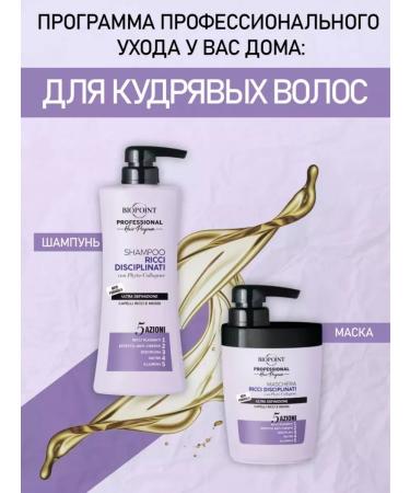 BIOPOINT Shampoo for curly hair 400 ml - Buy Online on GoSupps.com