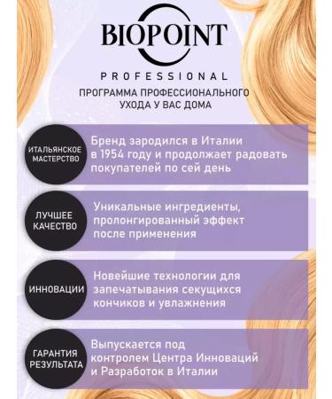 BIOPOINT Shampoo for curly hair 400 ml - Buy Online on GoSupps.com