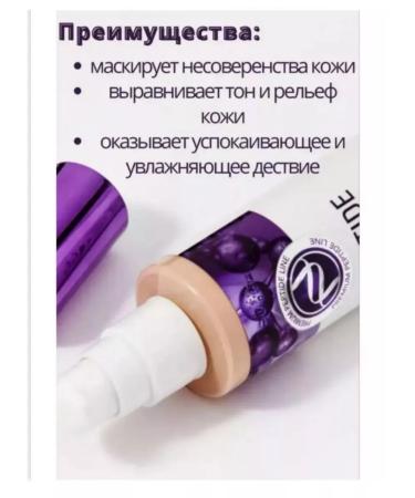 ENOUGH Tonal cream with peptides SPF50+ PA +++ #21 - Buy Online on GoSupps.com