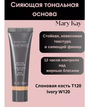 Olya Shining tonal base ivory T120 IVORY W120