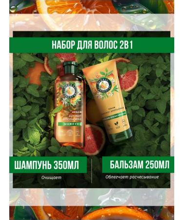 Herbal Essences Hair set 2V1 volume