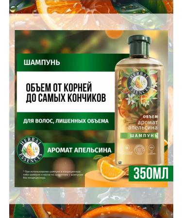 Herbal Essences Hair set 2V1 volume - Buy Online on GoSupps.com