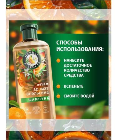 Herbal Essences Hair set 2V1 volume - Buy Online on GoSupps.com