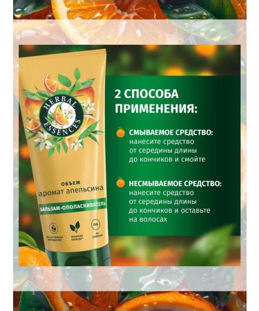 Herbal Essences Hair set 2V1 volume - Buy Online on GoSupps.com