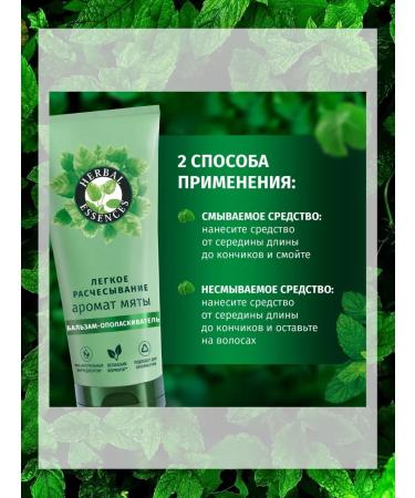 Herbal Essences Hair set 2V1 purification and freshness - Buy Online on GoSupps.com