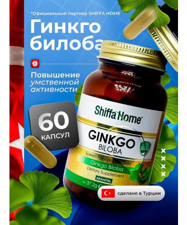 ShiffaHome Ginkgo bilobe capsule for memory and brain function