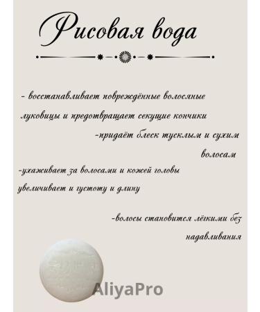 AliyaPro Korean soap-shampoo - Buy Online on GoSupps.com