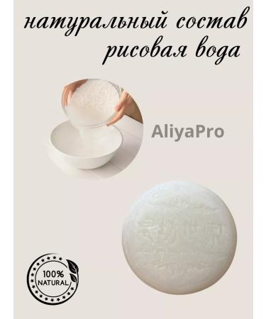 AliyaPro Korean white soap-shampoo - Buy Online on GoSupps.com