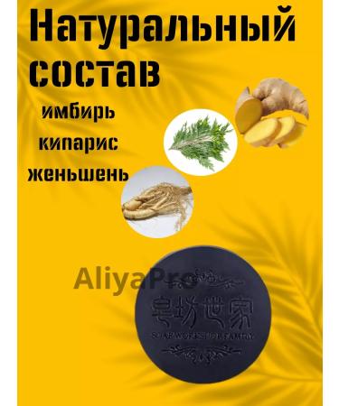 AliyaPro A set of Korean soap-shampoo - Buy Online on GoSupps.com