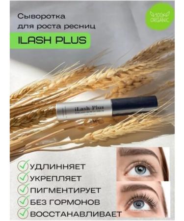 Ilash and Ibrow Serum for the growth of eyelashes and eyebrows Ilash - Buy Online on GoSupps.com