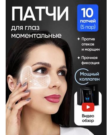 ALITMILA Rejuvenating patches from edema and bags under the eyes