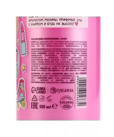 Glitter gulch Shower gel moisturizing 500 ml with raspberry aroma - Buy Online on GoSupps.com