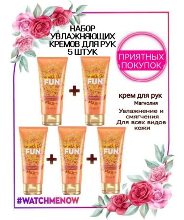 AVON Mango Hand Cream