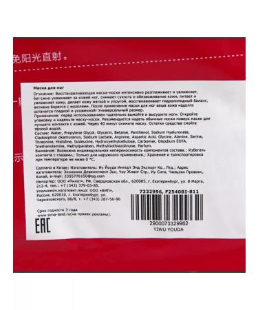 Glitter gulch Restoring the legs mask for the legs 2 pcs - Buy Online on GoSupps.com