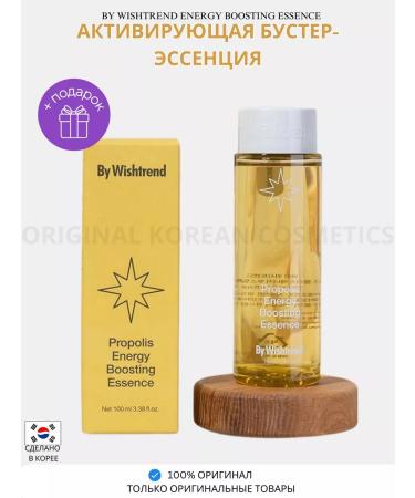 By Wishtrend Energy Boosting Essence Acting Essence Activating