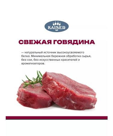 KAISER Dry food baked for dogs with beef Breeders -5kg - Buy Online on GoSupps.com