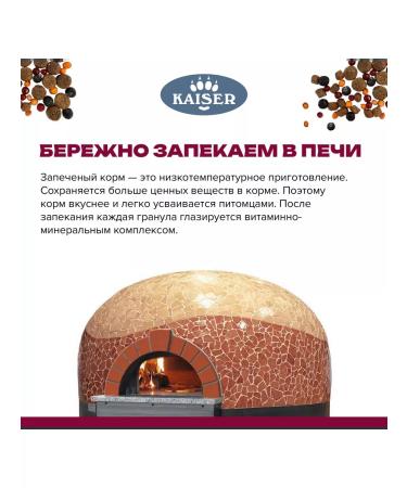 KAISER Dry food baked for dogs with beef Breeders -5kg - Buy Online on GoSupps.com