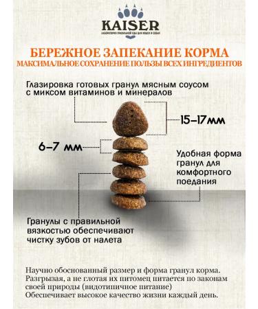 KAISER Dry food baked for dogs with beef Breeders -5kg - Buy Online on GoSupps.com