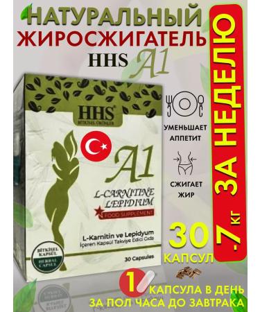 Useful products A1 L-Carnitine drug for weight loss. Fat