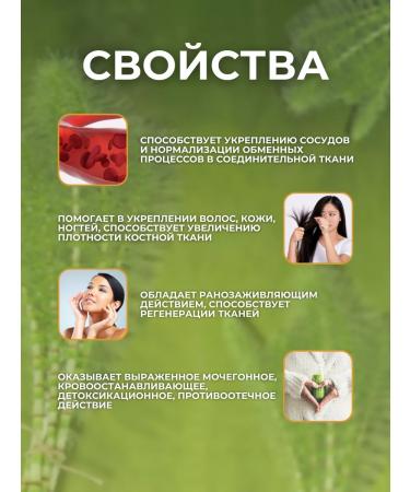 Altai Horsetail field extract in capsules - Buy Online on GoSupps.com