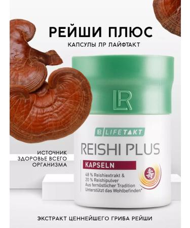 health and beauty Reishi plus lr capsules
