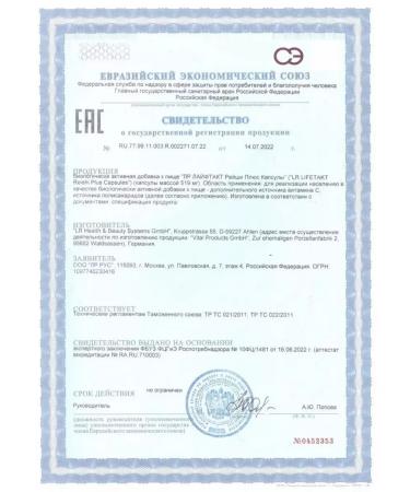 health and beauty Reishi plus lr capsules - Buy Online on GoSupps.com