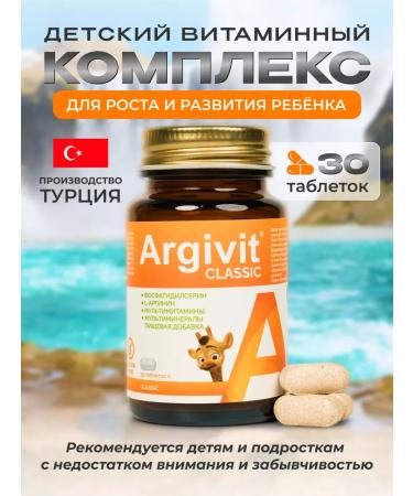 Argivitis B vitamins for growth memory and development