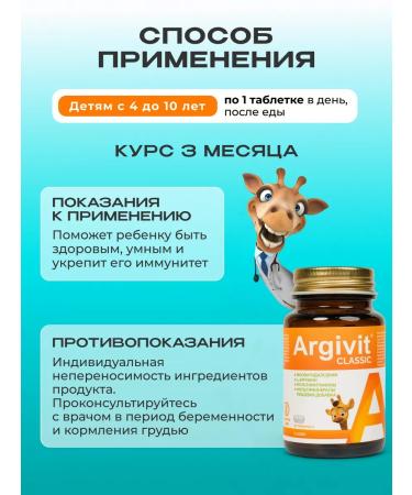 Argivitis B vitamins for growth memory and development - Buy Online on GoSupps.com